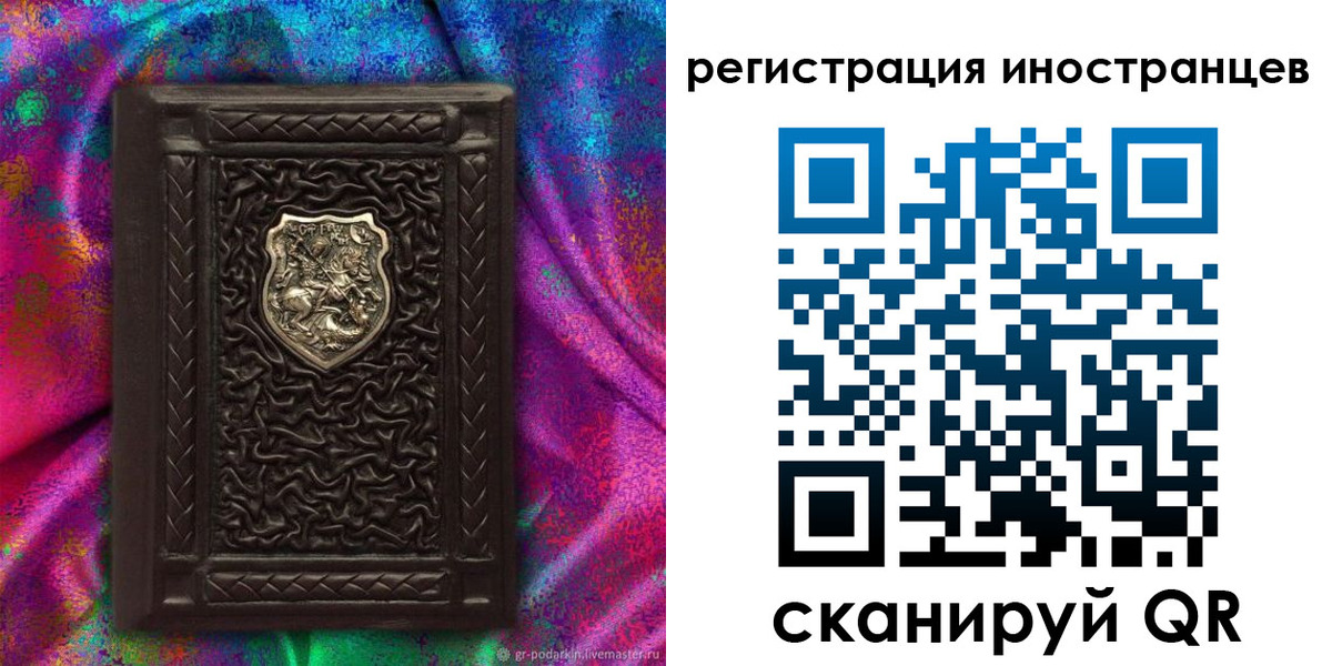 временная регистрация адрес в Новомосковске