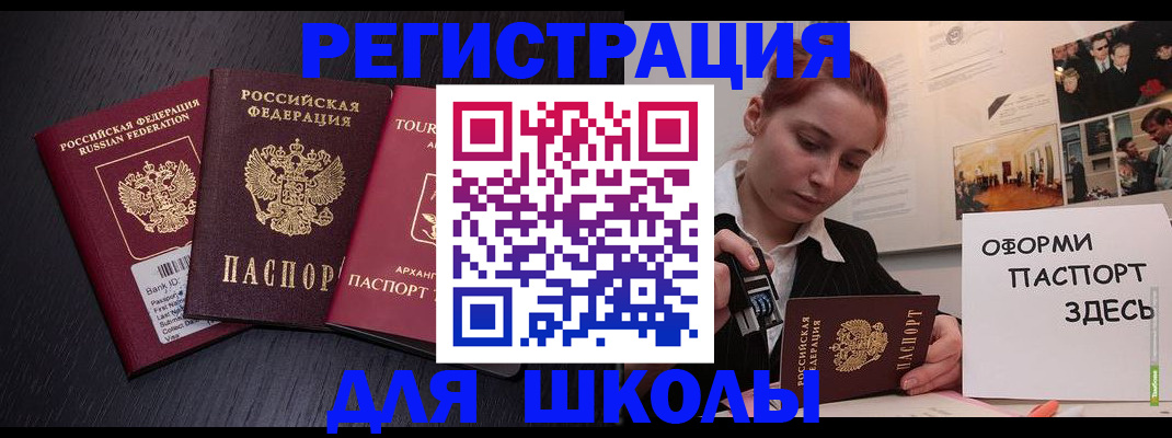 миграционный учет в Новомосковске