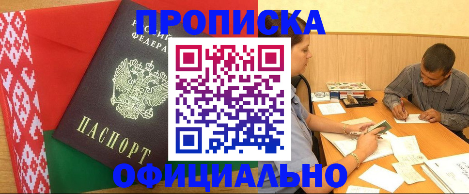 прописка для школы в Новомосковске