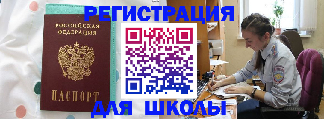 миграционный учет в Новомосковске
