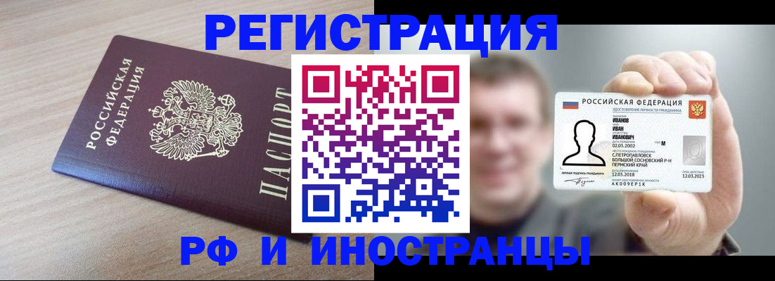 временная регистрация поиск в Новомосковске
