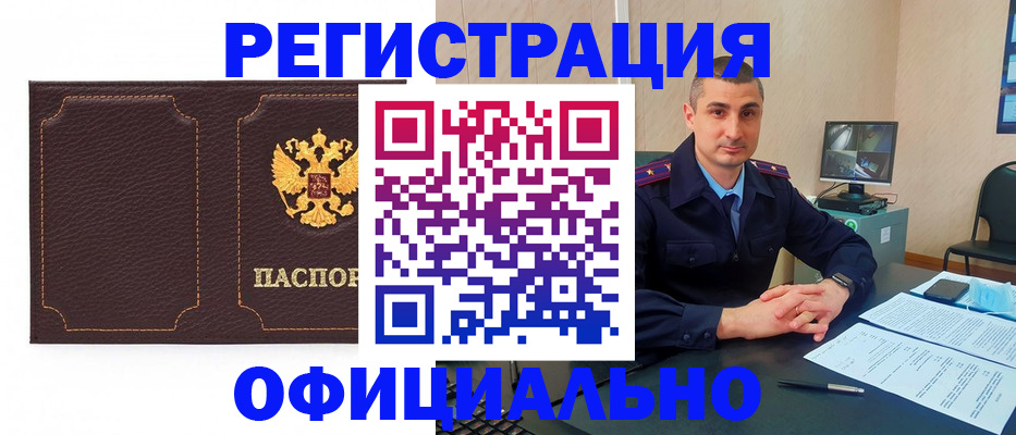 прописка иностранных граждан в Новомосковске