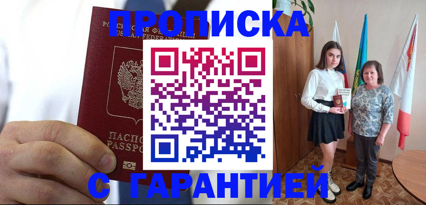 регистрация в Новомосковске