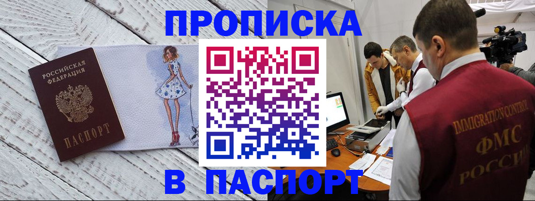 временная регистрация 2025 в Новомосковске